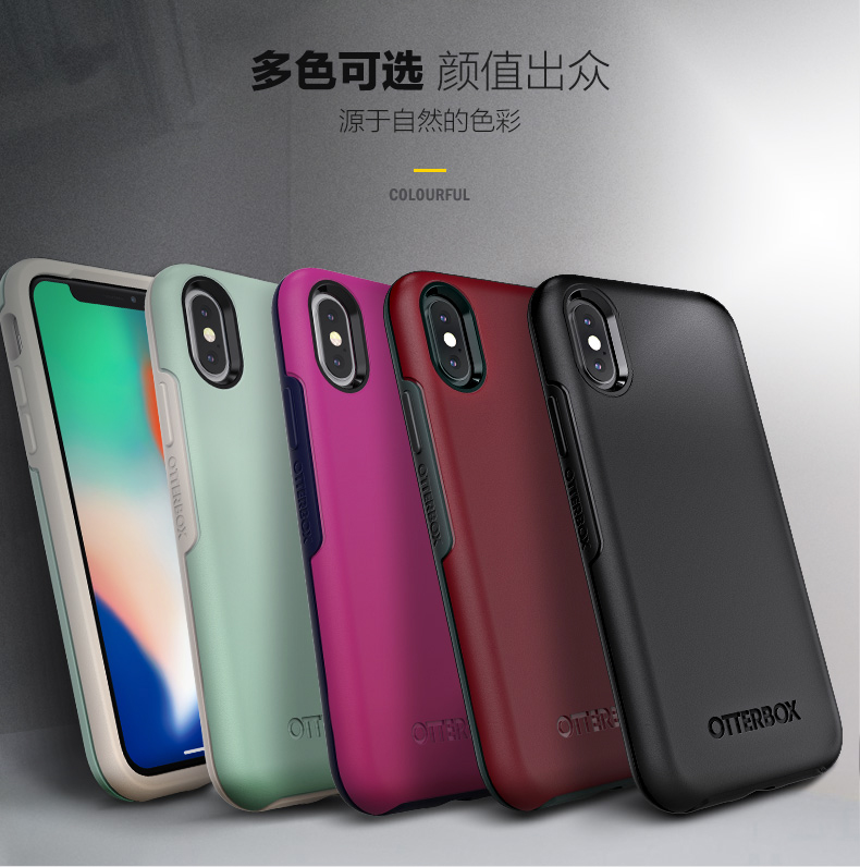 OtterBox苹果X iPhoneXS防摔手机壳时尚男女抗震护屏全包保护套在类目 3C数码配件, 手机配件, 手机保护套/壳中 - 来自Buy2taobao.com提供专业的淘宝代购服务