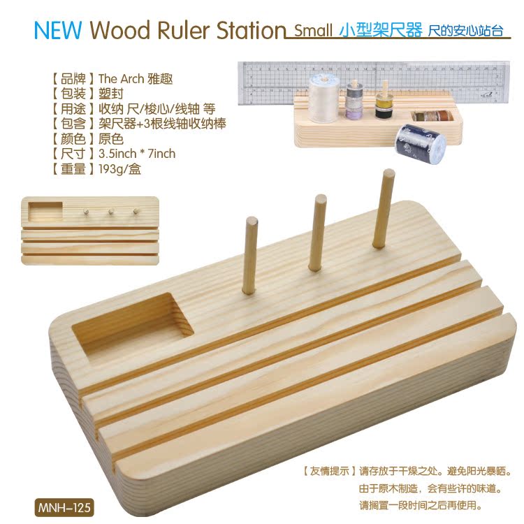 雅趣 DIY工具 小型架尺器拼布尺架 拼布尺梭心線軸收納 MNH-125在類目 居家布藝, 縫紉DIY材料、工具及成品, 縫紉DIY工具套裝中 - 來自Buy2taobao.com提供專業的淘寶代購服務