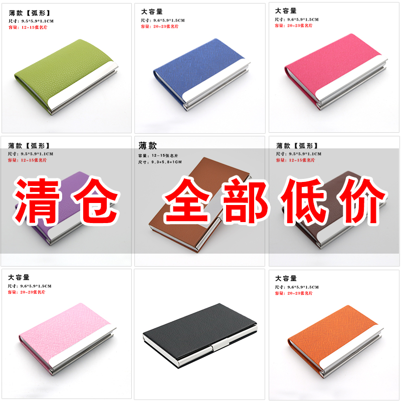 名片夹男式商务创意简约名片盒女式金属卡片盒夹免费定制清仓包邮|ruв категории электронный словарь/электрический бумажных книг/канцелярские принадлежности, получать/выставка товаров, визитная карточка коробка - от Buy2taobao.com для оказания профессиональной услуги покупки агента Taobao