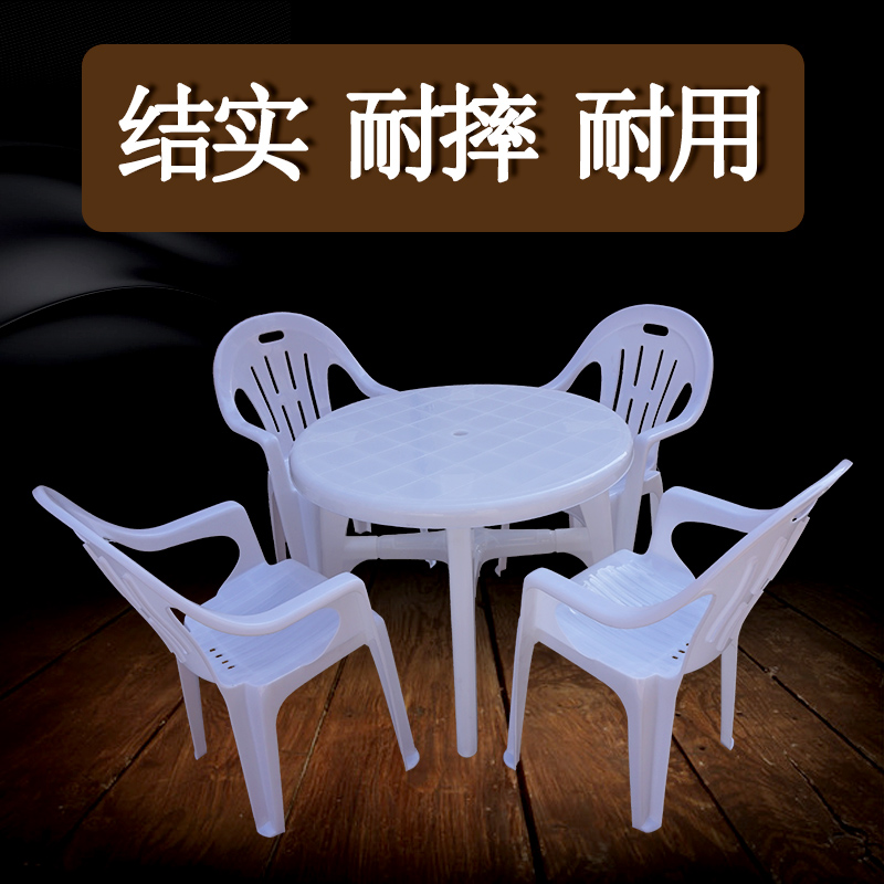 户外大排档塑料桌椅组合夜市烧烤餐桌圆沙滩啤酒大排档靠背加厚胶|ruв категории жилой мебели, открытый/двор мебели, столы и стулья suite - от Buy2taobao.com для оказания профессиональной услуги покупки агента Taobao