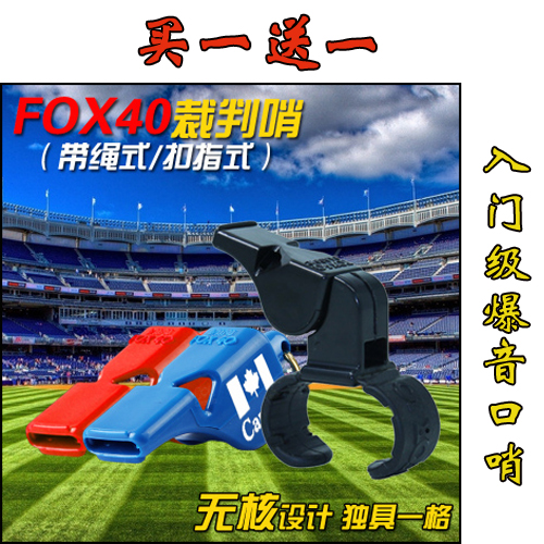买一送一!新中亚90裁判哨-(南京中亚出品)裁判专用哨在类目 运动/瑜伽/健身/球迷用品, 田径运动器材, 裁判用具, 更多中 - 来自Buy2taobao.com提供专业的淘宝代购服务