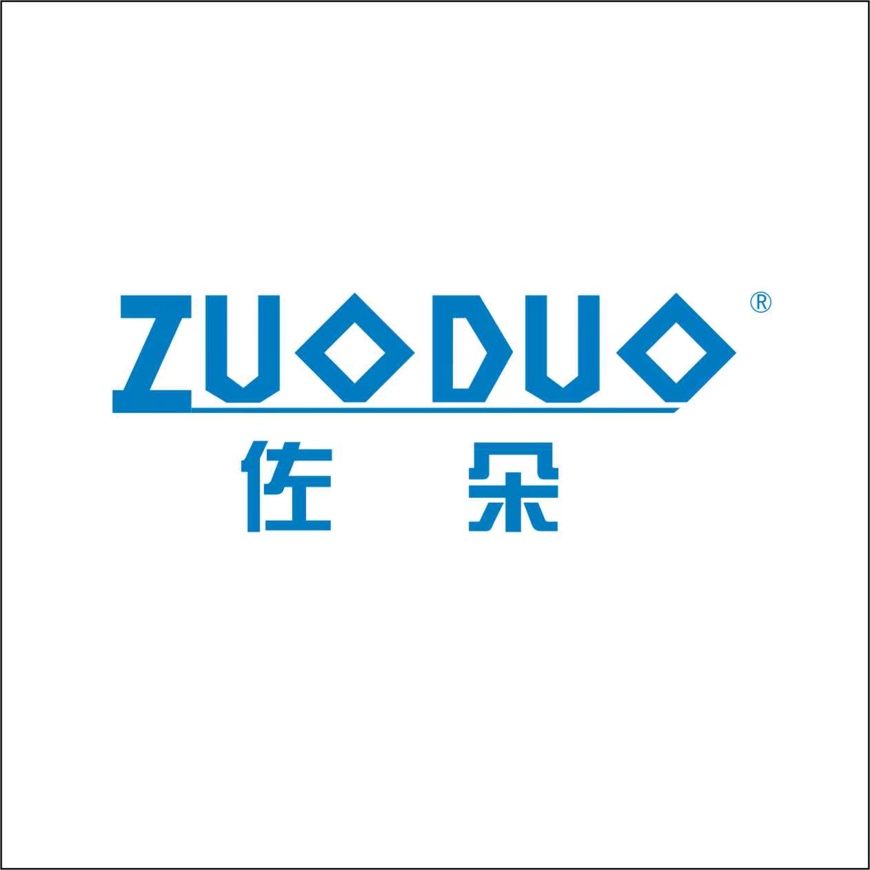 佐朵 11类商标转让 温州精品商标转让 商标代理在类目 商务/设计服务, 商务服务, 知识产权服务中 - 来自Buy2taobao.com提供专业的淘宝代购服务