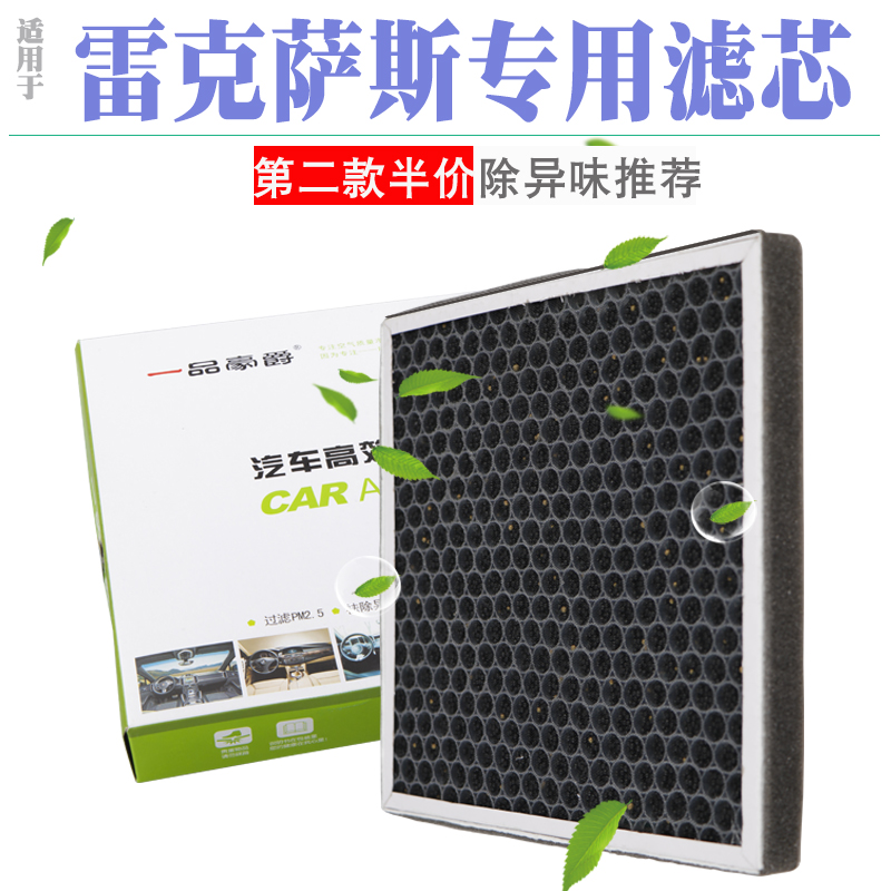 適配雷克薩斯es300h ES240 RX270 es250空調濾芯格濾清器活性炭在類目 汽車/用品/配件/改裝, 汽車零配件, 濾芯, 空調濾芯中 - 來自Buy2taobao.com提供專業的淘寶代購服務