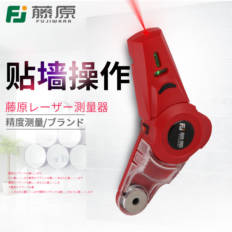 藤原红外线激光水平仪 高精度木工打线带打孔定位器强光打线工具|msdalam kategori perkakasan/alat, instrumen, peralatan lain - dari Buy2taobao.com untuk memberikan perkhidmatan ejen Taobao profesional membeli
