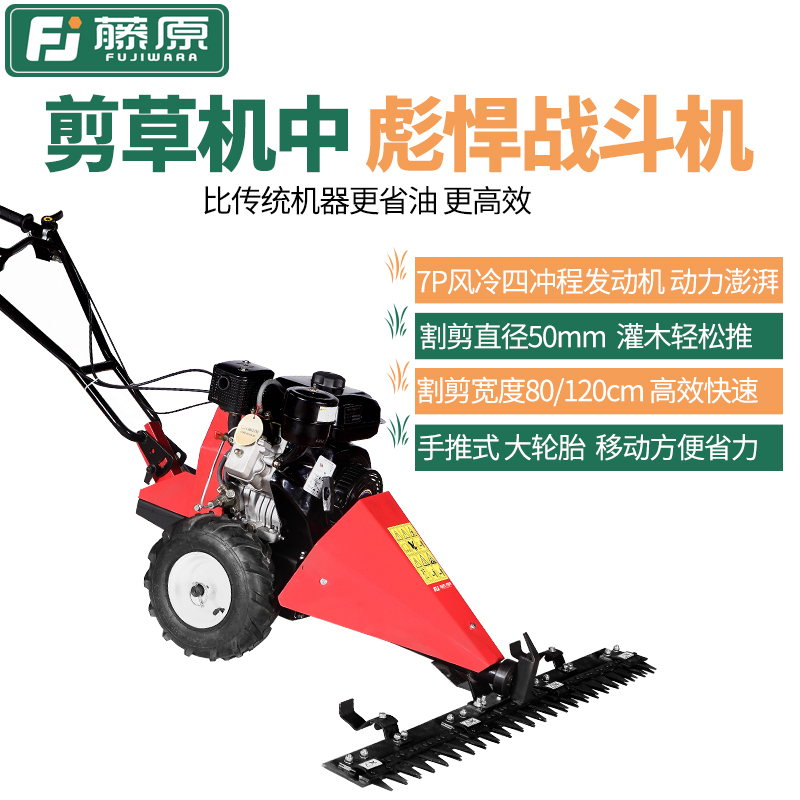 藤原自走式除草机大马力汽油四冲程割草机多功能农用水稻谷收割机|msdalam kategori penghantaran bunga/bunga simulasi/tumbuhan berkebun, Gardening Supplies, Mesin pemotong rumput/Lawn Mower - dari Buy2taobao.com untuk memberikan perkhidmatan ejen Taobao profesional membeli