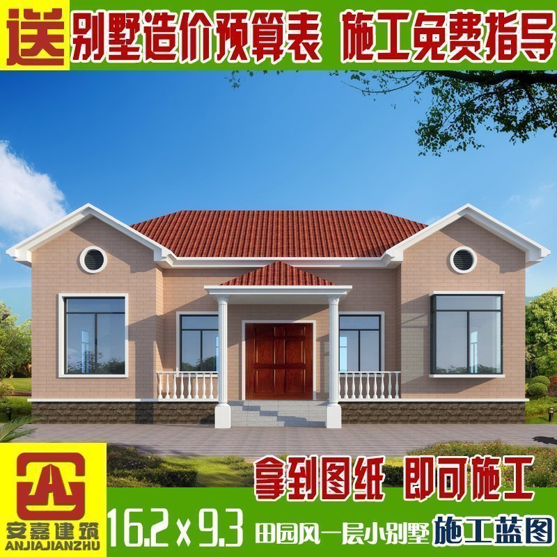 免邮一层房子房屋设计图农村自建房全套别墅设计图纸效果图别墅图在类目 商务/设计服务, 设计服务, 样图/效果图销售中 - 来自Buy2taobao.com提供专业的淘宝代购服务