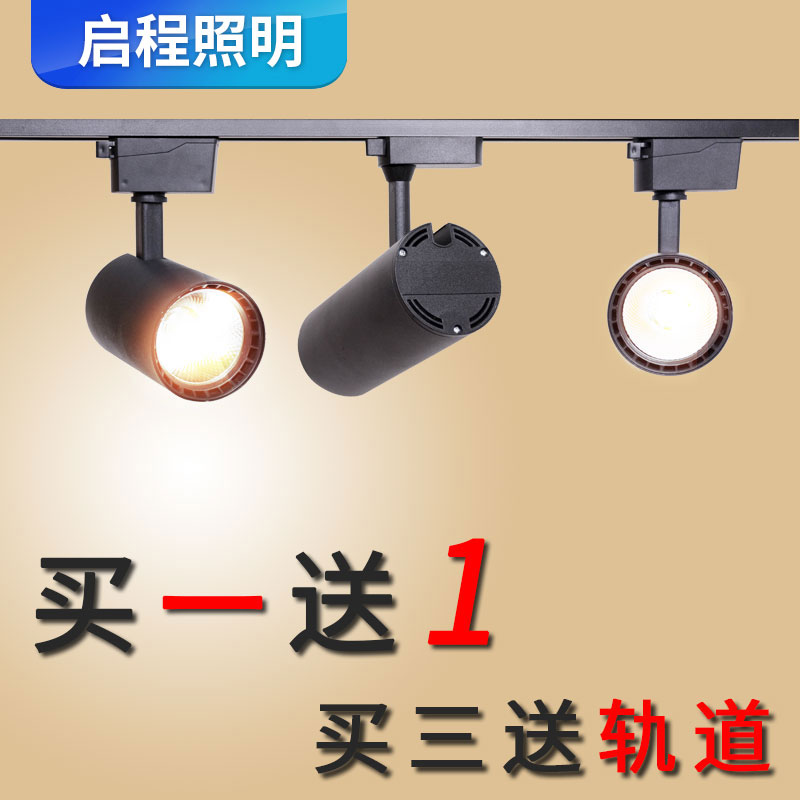 led Spotlight Track Lights COB guide clothing Restaurant Background wall commercial Super bright Ceiling 20W30w Nordic Creativein the Decoration main material , Lamps , Spotlight category - from Buy2taobao.com to provide professional Taobao agent buy service