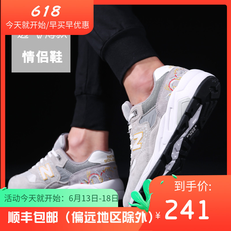 新百倫官方旗艦店官網男鞋580跑步運動鞋女鞋999網鞋夏季透氣鞋子在類目 運動鞋new, 跑步鞋中 - 來自Buy2taobao.com提供專業的淘寶代購服務