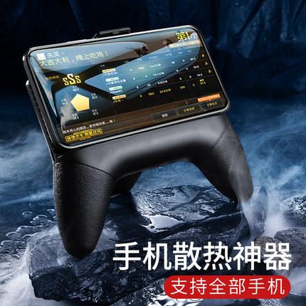 Apple 7plus Mobile radiator 6s Physics Fan cooling 7p Eat chicken artifact 6sp Cold vivoin the 3C Digital Accessories, Cell Phone Accessories , Phone holder/Mobile phone holder category - from Buy2taobao.com to provide professional Taobao agent buy service