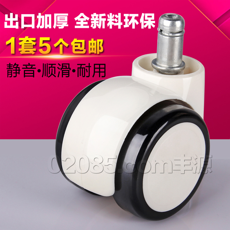 ✅出口卡簧2寸電腦椅萬向輪轉椅輪子老板椅pu軟邊腳輪辦公椅配件在類目 基礎建材, 家用五金, 傢俱五金, 腳輪/萬向輪中 - 來自Buy2taobao.com提供專業的淘寶代購服務