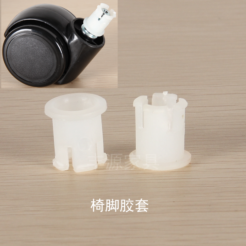 椅脚套 转椅胶塞 五星脚塑胶套 电脑椅脚卡套 白色套 办公椅脚塞在类目 商业/办公家具, 办公家具, 办公椅, 椅子配件中 - 来自Buy2taobao.com提供专业的淘宝代购服务