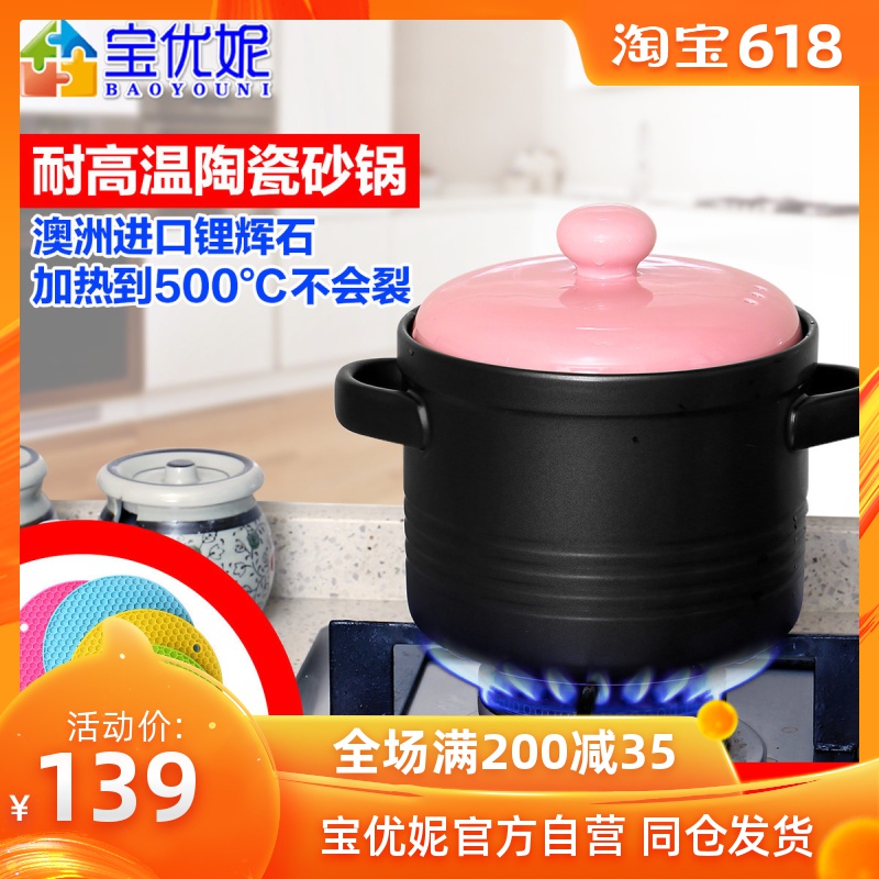 Bao gifted Ni Stew Casserole Flames High temperature resistance ceramics Casserole Stew pot household Gas Clay Pot Casserole Casserolein the Kitchen/Cooking utensils , Cooking utensils , Cookware/Pot/Kettle , Casserole/Kamameshi category - from Buy2taobao.com to provide professional Taobao agent buy service