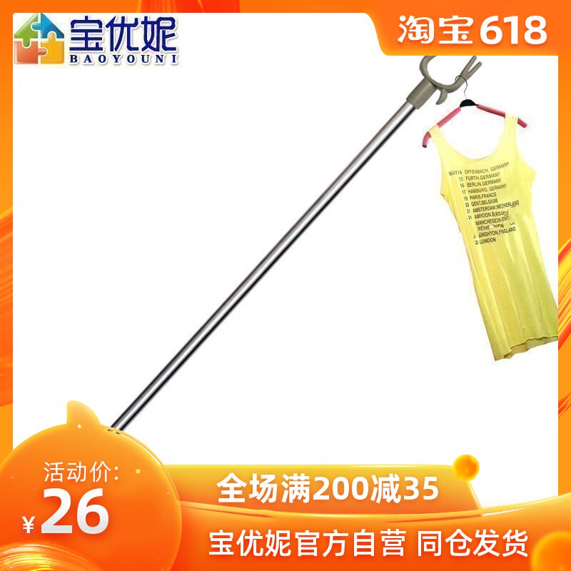 Bao gifted Ni Clothes fork Stainless steel wardrobe Clothes pole balcony Laundry fork Clothes pole household lengthen Support clothes rodin the Storage consolidation , Wash clothing/Sun/Care Products , Clothing fork category - from Buy2taobao.com to provide professional Taobao agent buy service