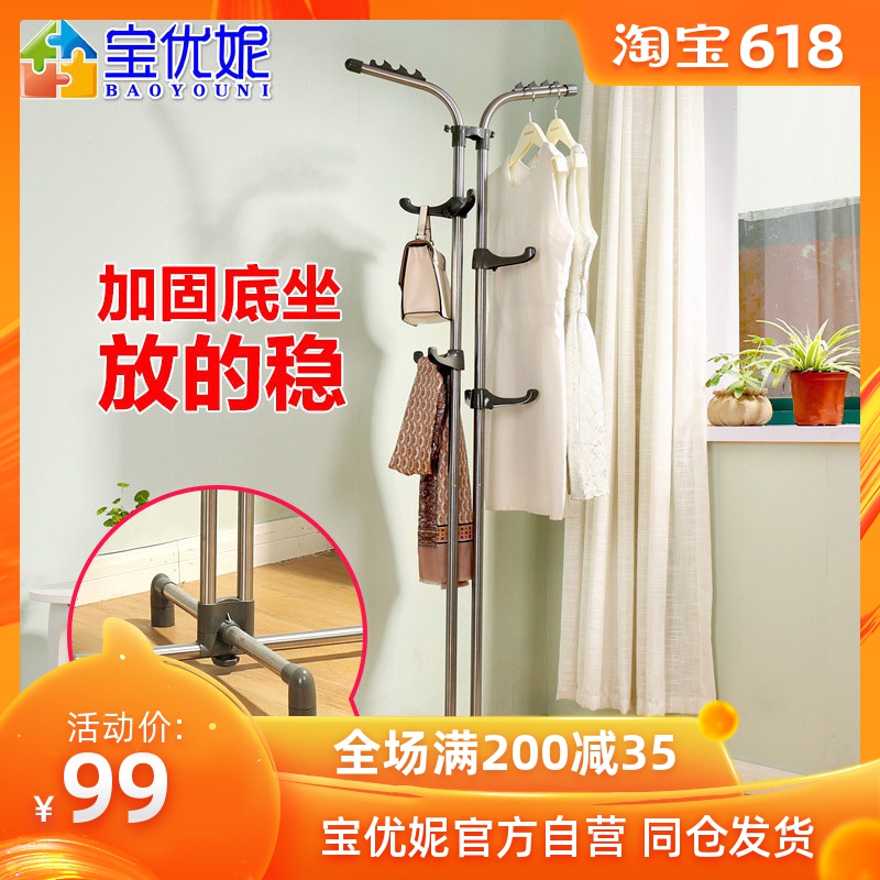 宝优妮衣帽架落地卧室多功能衣服架挂包架子家用室内不锈钢挂衣架|msdalam kategori penyatuan simpanan, pakaian Wash/Sun/Care Products, kot rak - dari Buy2taobao.com untuk memberikan perkhidmatan ejen Taobao profesional membeli