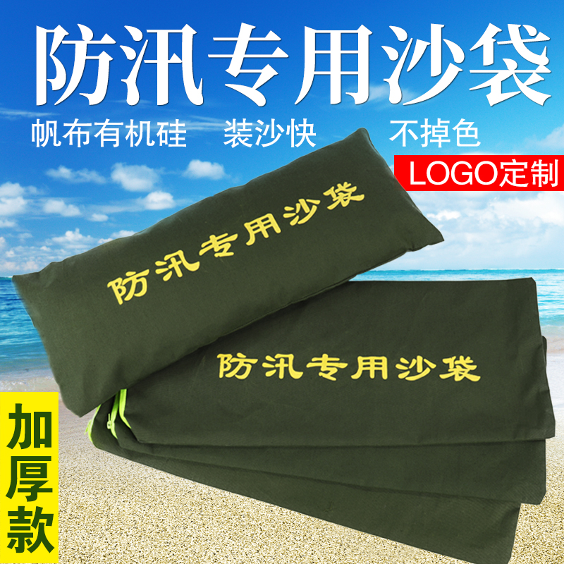 有机硅防汛沙袋不掉色防汛专用沙袋防汛沙袋消防沙袋帆布防洪沙袋在类目 五金/工具, 施工保护, 消防防护产品, 消防水带中 - 来自Buy2taobao.com提供专业的淘宝代购服务