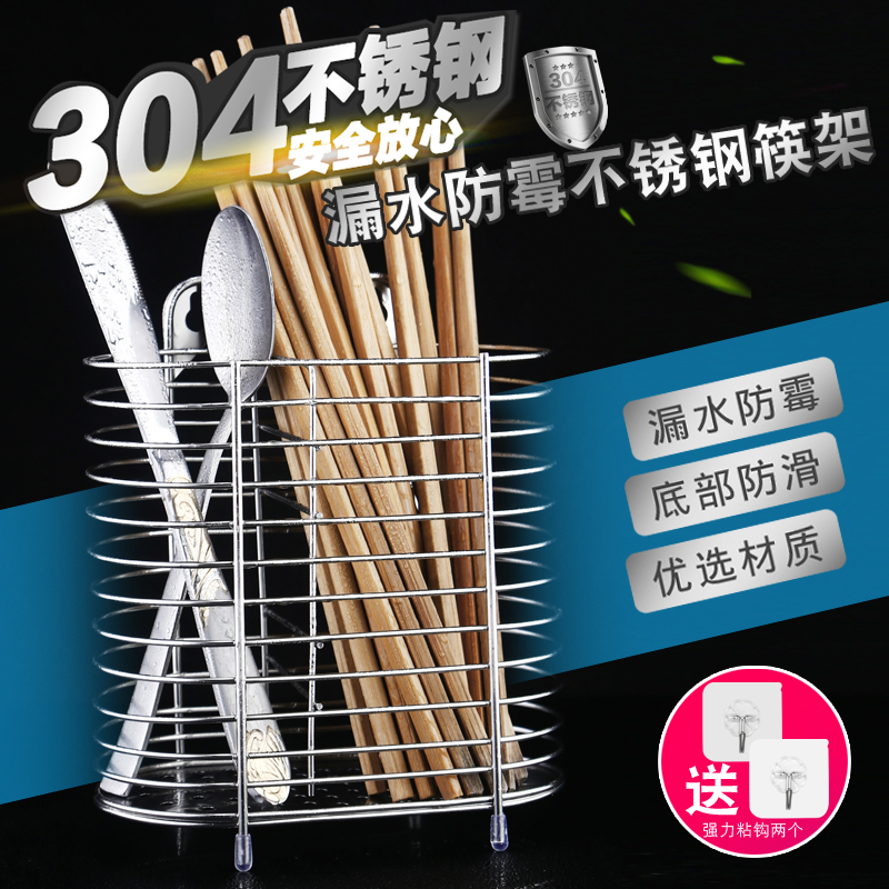 household Stainless steel Chopstick Hanging type Chopsticks cage Leachate Chopsticks Binoculars Chopsticks tube kitchen Shelf Tableware cagein the Tableware , Tableware , Tableware cage/Shelf category - from Buy2taobao.com to provide professional Taobao agent buy service