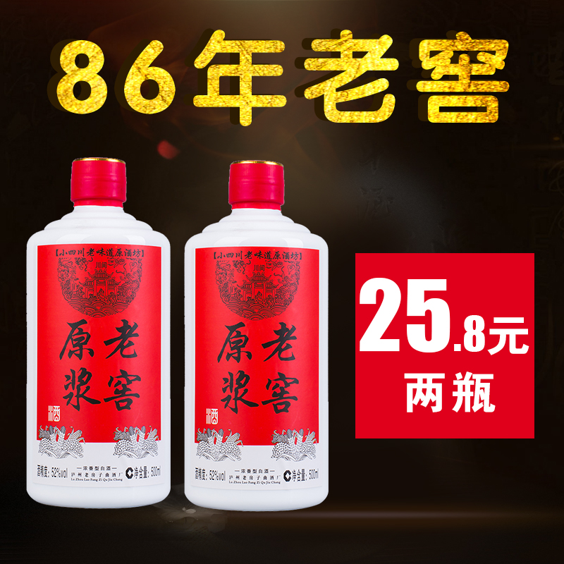 川间好酒 四川试饮白酒泸州浓香型老窖高度曲酒52度纯粮食高粱酒在类目 酒类, 国产白酒中 - 来自Buy2taobao.com提供专业的淘宝代购服务