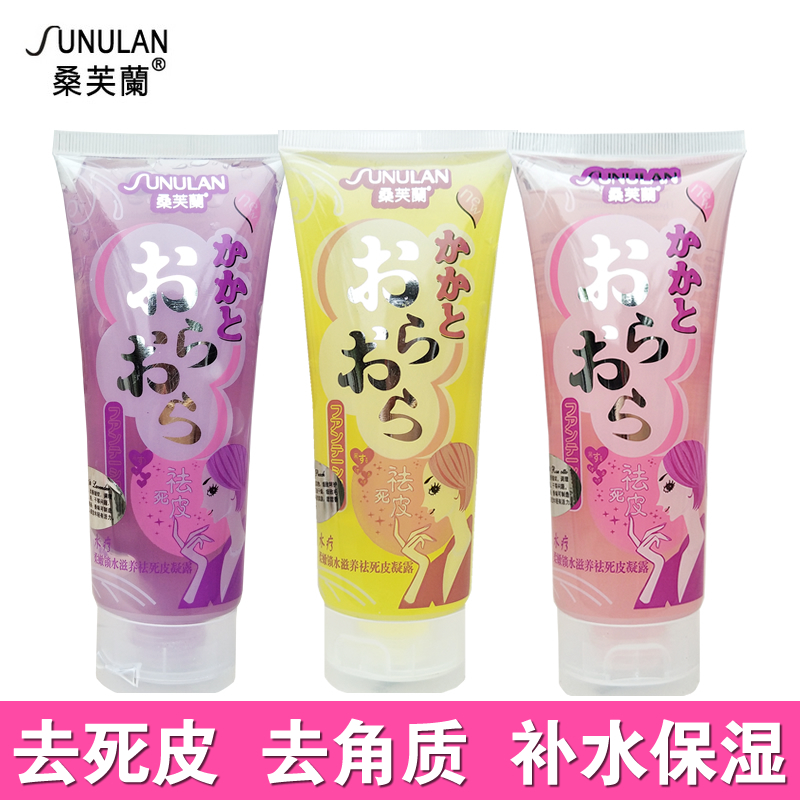 正品桑芙兰去死皮168ml面部去角质素啫喱搓泥宝滋润保湿补水包邮|msdalam kategori Beauty/badan/minyak pati, Skrub Muka/pengelupasan - dari Buy2taobao.com untuk memberikan perkhidmatan ejen Taobao profesional membeli
