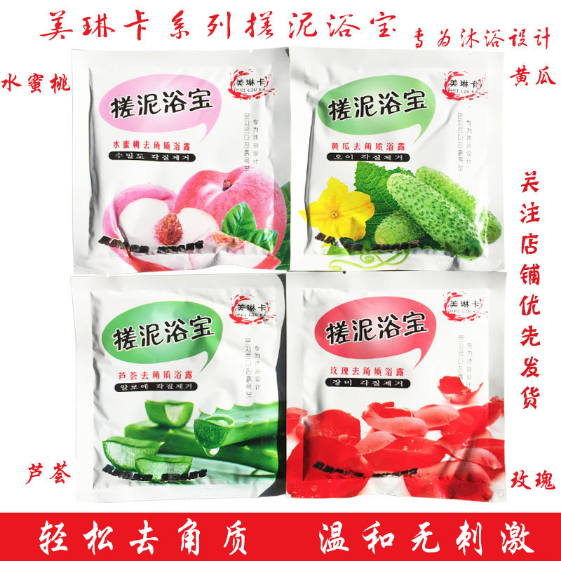 美琳卡袋装搓泥浴宝搓泥宝贝搓澡泥搓泥宝搓泥搓泥宝袋装浴场专用在类目 洗护清洁剂/卫生巾/纸/香薰, 洗发沐浴/个人清洁, 身体清洁, 搓泥浴宝中 - 来自Buy2taobao.com提供专业的淘宝代购服务