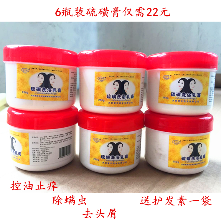 豫洗樂硫磺膏洗頭膏浴鹽止癢祛屑洗澡洗頭除螨殺菌硫磺膏硫磺乳膏在類目 洗護清潔劑/衛生巾/紙/香薰, 洗髮沐浴/個人清潔, 頭髮清潔/護理/造型, 洗髮水中 - 來自Buy2taobao.com提供專業的淘寶代購服務