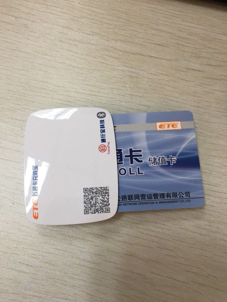 Jiangsu high speed ETC Sutong card Online Recharge equipment card reader Clamps Current Bluetooth Connectin the 3C Digital Accessories, Car Phone Accessories , FM Transmitter category - from Buy2taobao.com to provide professional Taobao agent buy service