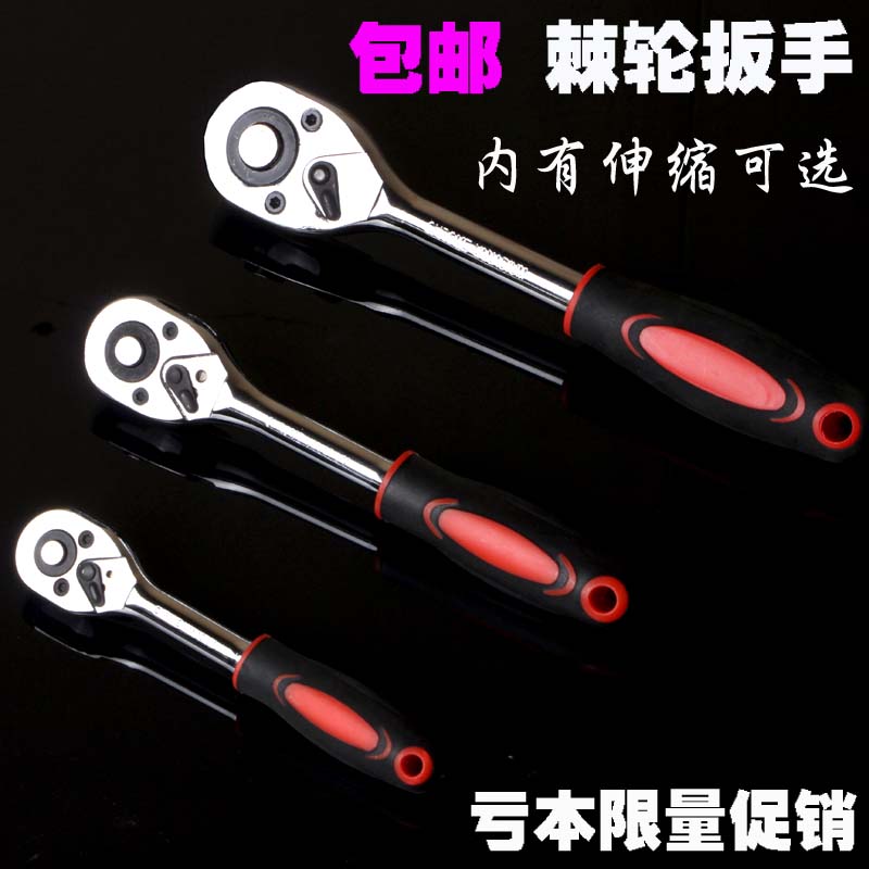 套筒棘轮扳手自动双向快速板手1/2大中小飞五金汽修工具伸缩飞扳在类目 五金/工具, 手动工具, 扳手, 棘轮扳手中 - 来自Buy2taobao.com提供专业的淘宝代购服务