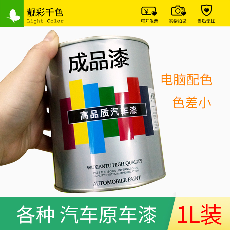 Car paint finished product black and white Silver paint Pearl paint Whole vehicle Spray paint High temperature resistance Rust Sellingin the Car/Articles/Fitting/Refit , Auto Beauty/Maintenance/Service , Auto Beauty paint/Membrane/Wax Tools , Up paint pen category - from Buy2taobao.com to provide professional Taobao agent buy service