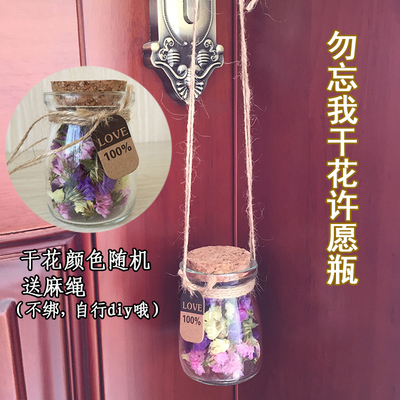 Dried flowers Petal Forget me not Gypsophila Lavender birthday Christmas Little gift Pudding bottle Wishing bottlein the Flower delivery/Flowers simulation/Plants gardening , Spend eternity/Dried flowers , Dried flowers category - from Buy2taobao.com to provide professional Taobao agent buy service