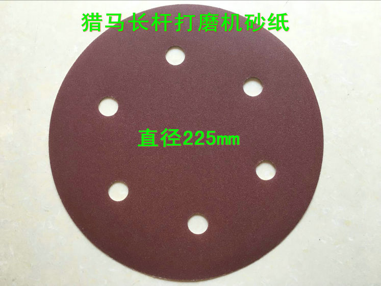 225墙壁墙面打磨机砂纸机圆盘砂纸/背绒片/拉绒片自粘植绒砂纸片在类目 五金/工具, 电动工具, 其它电动工具中 - 来自Buy2taobao.com提供专业的淘宝代购服务
