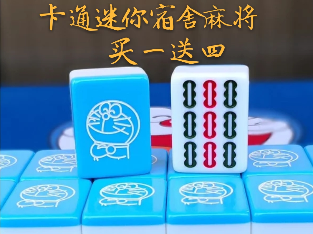 whole country Mahjong Mini Small Mahjong trumpet dormitory Cartoon Travel? Portable children Toys Sparrowin the Sports/Yoga/Fitness/Fans supplies , Mahjong/Chess/Puzzle , Mahjong , Travel Lite Mahjong category - from Buy2taobao.com to provide professional Taobao agent buy service