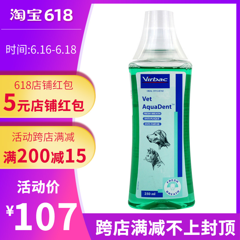 Vic Yi Kou mouth wash Halitosis oral cavity clean Dogs Kitty Tartar Water Scalerin the Pet/Pet food and supplies , Cat/Dog grooming cleaning supplies , Oral hygiene category - from Buy2taobao.com to provide professional Taobao agent buy service