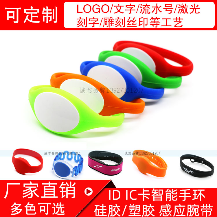 RFID硅胶手腕带|ID电子锁手牌|ID桑拿健身更衣柜电子锁IC手表卡在类目 商业/办公家具, 桑拿/足浴/健身家具, 桑拿手牌中 - 来自Buy2taobao.com提供专业的淘宝代购服务
