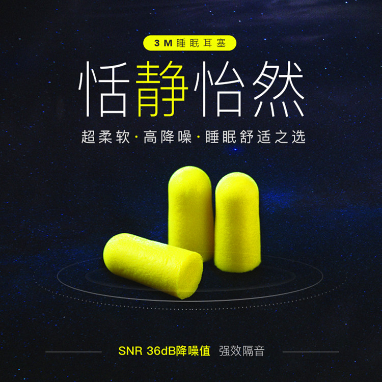 防噪音耳塞护耳器海棉小号专用男女用工工厂2017揉搓回弹隔音|ruв категории оборудование/инструменты, ручной инструмент, Другие ручные инструменты, беруши - от Buy2taobao.com для оказания профессиональной услуги покупки агента Taobao