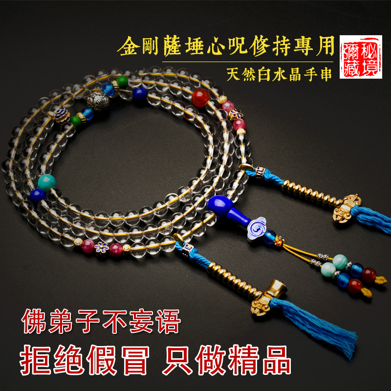 Vajrasattva Brazil White Crystal Tibet Blessing Tibetan beads Bracelet Year of fate Safety Beadingin the Accessories/Fashion Jewelry, Bracelets category - from Buy2taobao.com to provide professional Taobao agent buy service