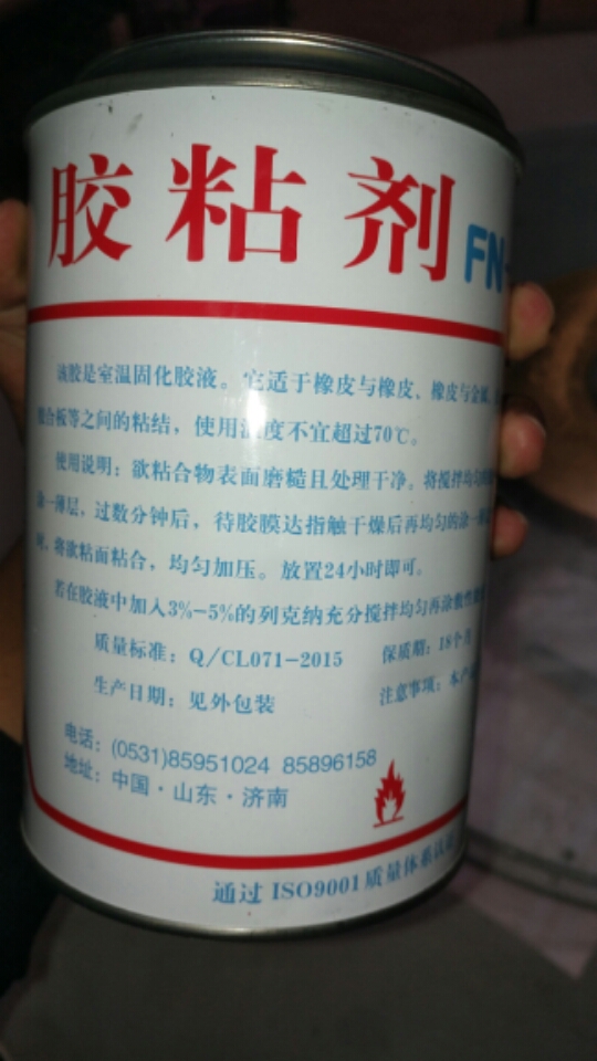 309胶粘剂补胎万能胶济南军工厂氯丁万能胶|msdalam kategori bahan binaan asas, cat, bahan cat, gam/pelekat - dari Buy2taobao.com untuk memberikan perkhidmatan ejen Taobao profesional membeli