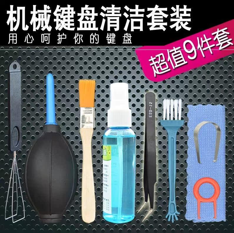 camera mouse household Key cap Clear clean clean tool Cleaning agent suit Percussion gamein the Computer Hardware/Monitor/Computer Peripherals , Keyboard category - from Buy2taobao.com to provide professional Taobao agent buy service