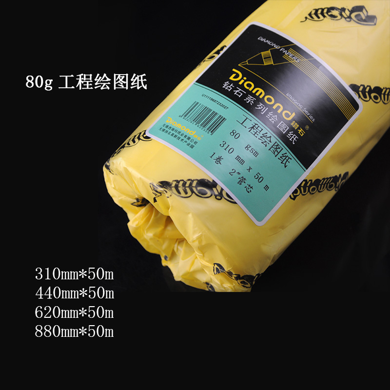 钻石工程绘图纸A1卷装画图白纸620卷筒CAD工程制图纸A3 A2 A0|msdalam kategori Kamus elektronik/buku kertas elektronik/alat tulis, alat lukisan/kayu dicat/bekalan Calligraphy, menarik/lukisan putih - dari Buy2taobao.com untuk memberikan perkhidmatan ejen Taobao profesional membeli