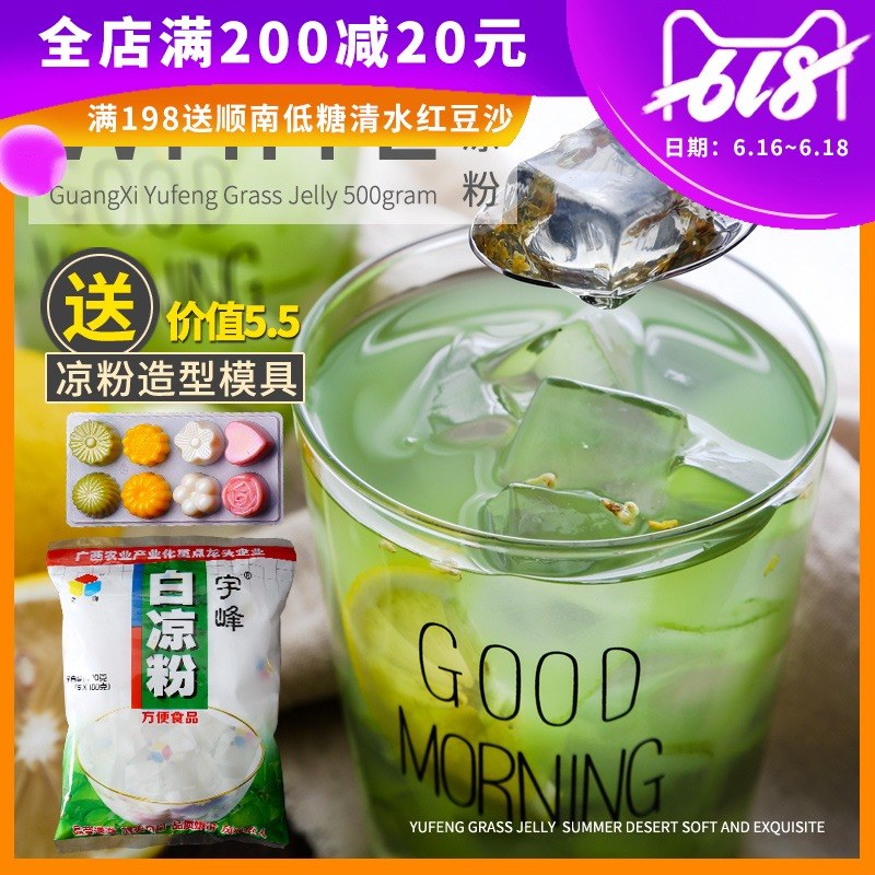 Guangxi Yufeng White jelly 500g jelly edible household mould self-control White jelly transparent Material Sciencein the Coffee/Oatmeal/Chongyin , Another on natural food category - from Buy2taobao.com to provide professional Taobao agent buy service