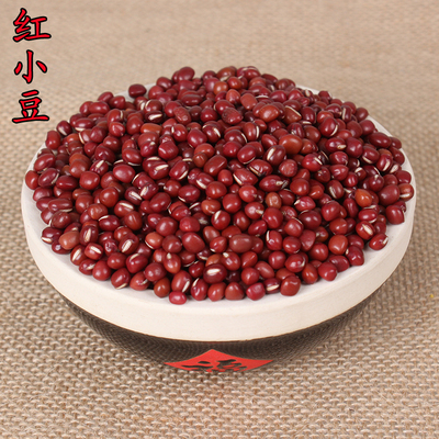 红小豆非赤豆小红豆红豆薏米粥农家五谷杂粮250克