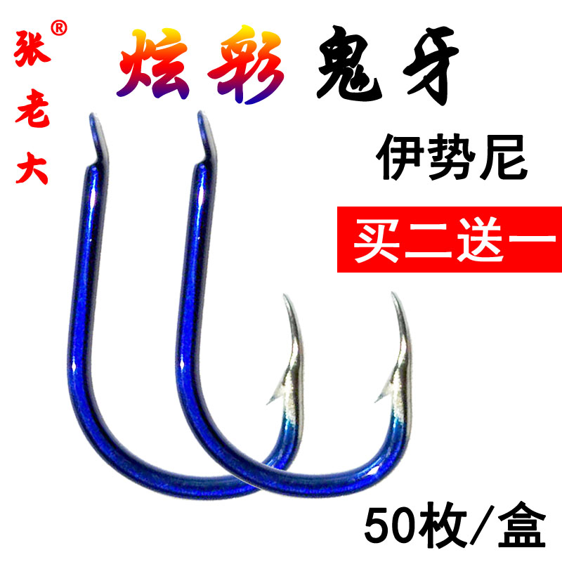 Zhang Lao Da Ise Nigeria fish hook Imported Hangnail blue colour High-carbon steel bulk Fishhook Go fishing Suppliesin the Outdoor/Mountaineer/Camping/Travel Goods , Fishing equipment , Hooks category - from Buy2taobao.com to provide professional Taobao agent buy service