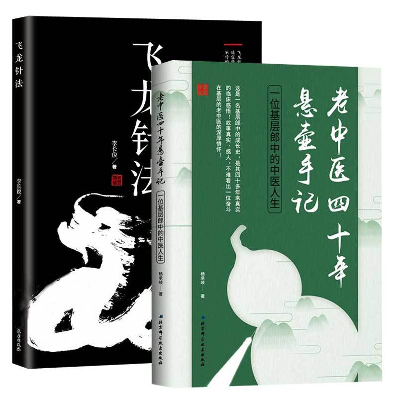 undefined2 Xuanhu Miscellanea Old Chinese Quadragesimo Anno Xuanhu Notes The basic level Doctor chinese medicine life Dragon acupuncture Yellow Emperor State of mind Li Changjun wrote chinese medicine acupuncture book health preservation acupuncture family Healthyundefinedin the Books/Magazine/Newspaper , Medical Health , Medical Other category - from Buy2taobao.com to provide professional Taobao agent buy service