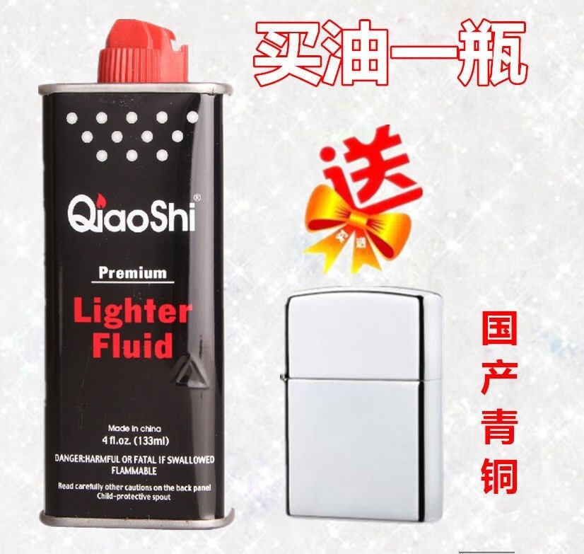 油打火机煤油专用油火机油大瓶3油小瓶燃料专用打火机煤油 打火机在类目 ZIPPO/瑞士军刀/眼镜, 品牌打火机及配件, 其它, 煤油打火机中 - 来自Buy2taobao.com提供专业的淘宝代购服务