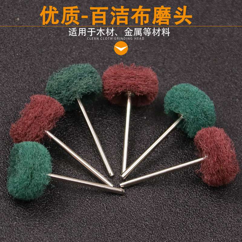 带柄百洁布轮磨头蘑菇头型抛光打磨轮尼龙磨头纤维磨头拉丝轮工具|msdalam kategori perkakasan/alat, Alat-alat kuasa, alat kuasa lain - dari Buy2taobao.com untuk memberikan perkhidmatan ejen Taobao profesional membeli