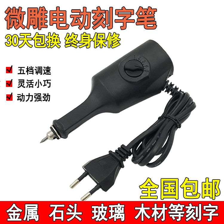 DIY小型标记电动写字机刻字笔 玻璃金属木头石头玉石雕刻机器工具|msdalam kategori perkakasan/alat, Alat-alat kuasa, Mesin ukiran - dari Buy2taobao.com untuk memberikan perkhidmatan ejen Taobao profesional membeli