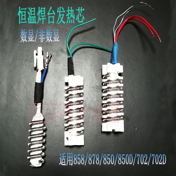 Weisheng Electric Appliances WF1 Hot air gun Soldering station Heating Core 4 Spiral 850 series currency ceramics Heating wirein the Hardware/Tool , Electrical Hardware , Electric equipment , Heater category - from Buy2taobao.com to provide professional Taobao agent buy service