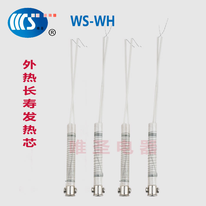电烙铁发热芯唯圣电器长寿型陶瓷烙铁芯发热丝发热快30W40W50W60W在类目 五金/工具, 机电五金, 电热设备, 发热芯中 - 来自Buy2taobao.com提供专业的淘宝代购服务