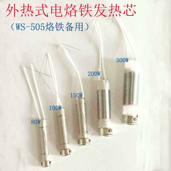 Electric iron Heating core Davidson An electric appliance high-power Iron core fever 80W100W150W200W300Win the Hardware/Tool , Electrical Hardware , Electric equipment , Heater category - from Buy2taobao.com to provide professional Taobao agent buy service