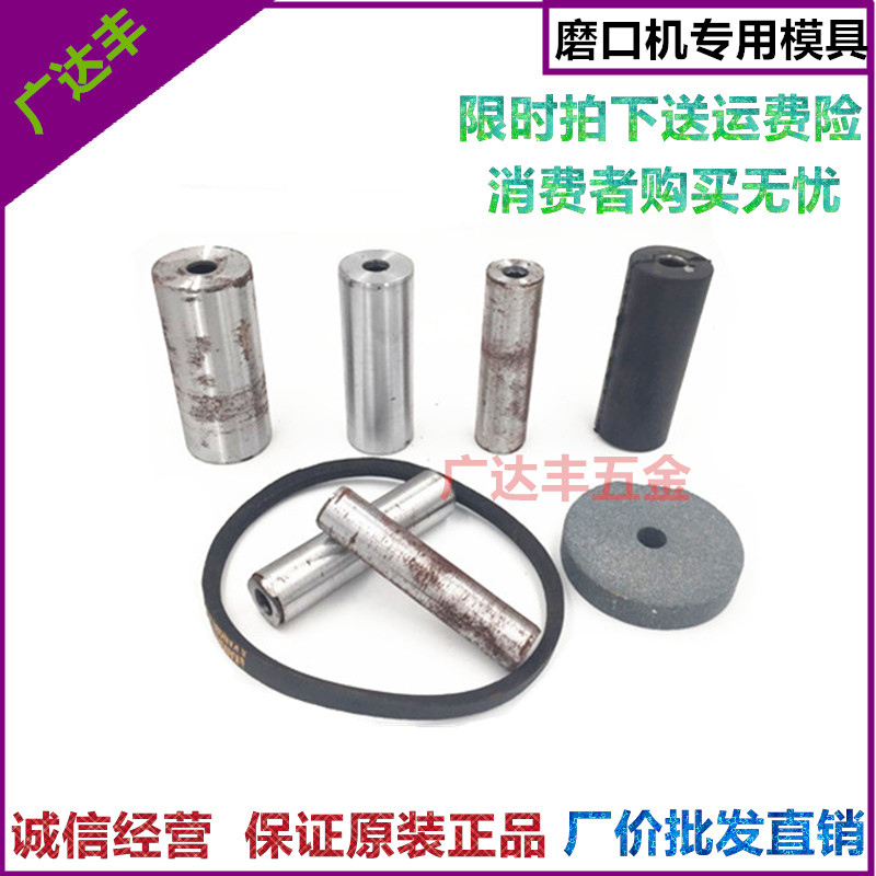 磨口机模具 不锈钢坡口机模具 玉龙电动磨口机磨具 皮带砂轮|msdalam kategori perkakasan/alat, Alat-alat kuasa, Mesin elektrik Groove - dari Buy2taobao.com untuk memberikan perkhidmatan ejen Taobao profesional membeli