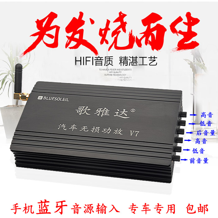 专车专用汽车数字功放金牛星力帆X60众泰5008车载影音改装音响dsp在类目 汽车/用品/配件/改装, 汽车影音/车用电子/电器, 汽车影音, 汽车功放中 - 来自Buy2taobao.com提供专业的淘宝代购服务