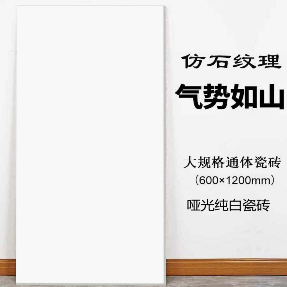Foshan Ceramic 600 × 1200 White Matte Specifications Glazed ceramic tile ceramics Sheet indoorin the Decoration main material , Ceramic tile , Antique brick (Including culture stone) category - from Buy2taobao.com to provide professional Taobao agent buy service
